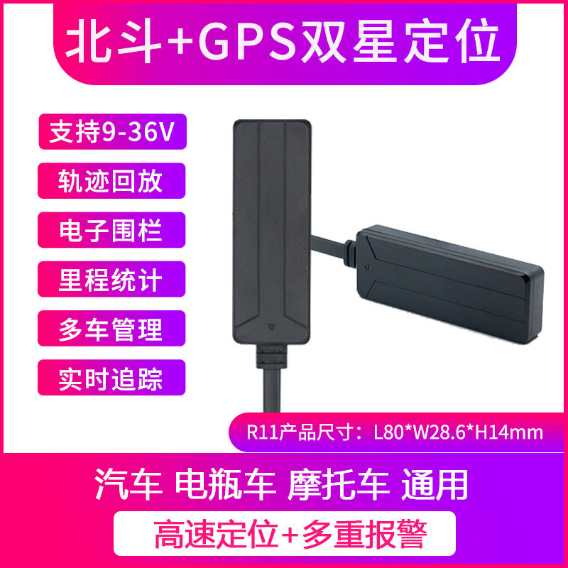 2G有线GPS定位跟踪器S1028（不可断油电）