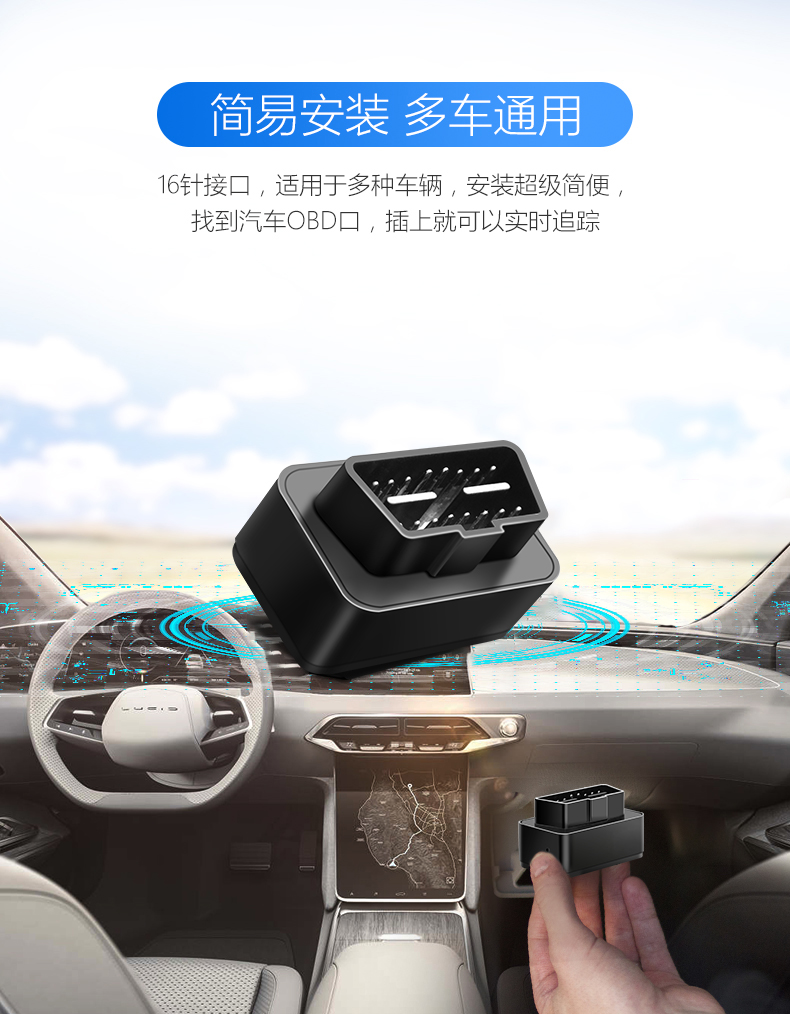 广东哪里有上门安装4G车充OBD带录音手机定位器,北斗GPS定位器生产厂家_广州市铭途信息科技有限公司