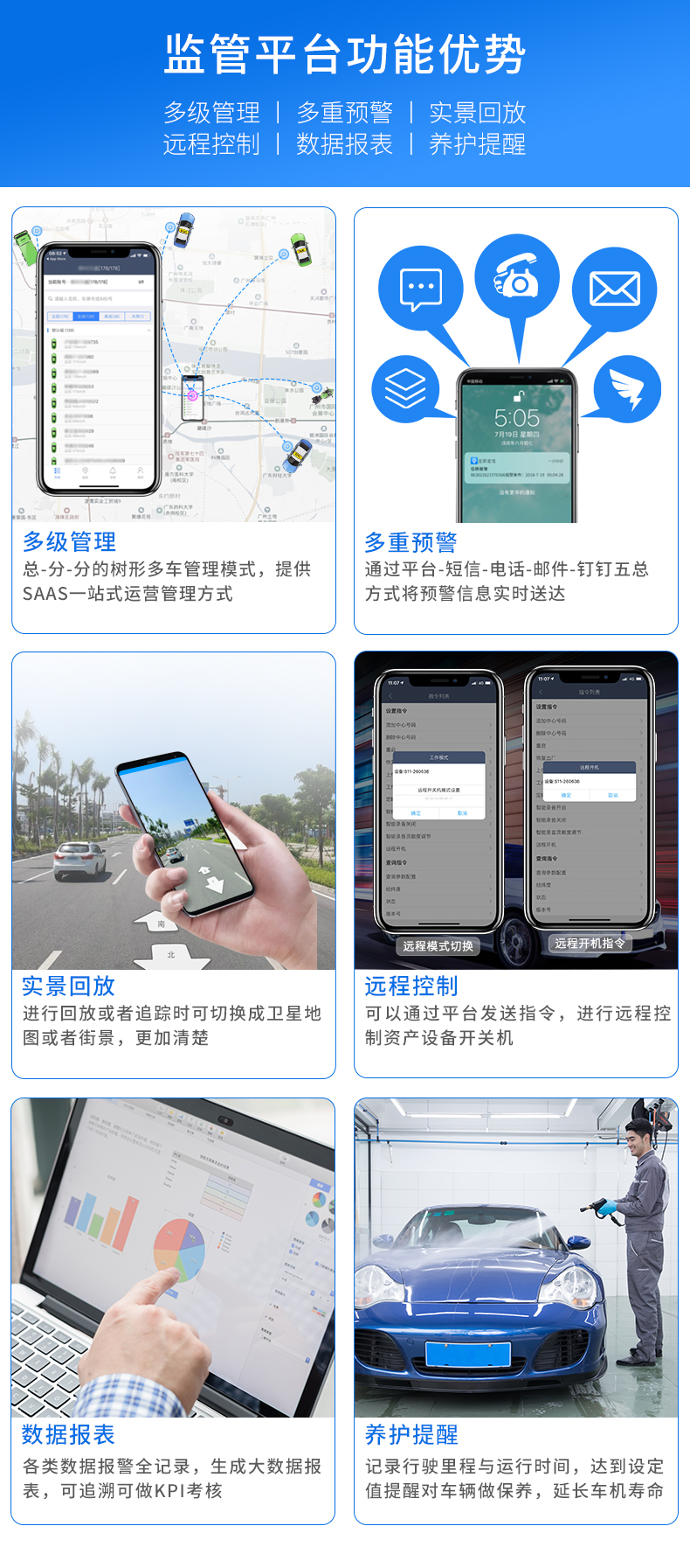 广州全国上门安装4G无线可充电24小时实时北斗GPS定位追踪器服务商生产厂家_广州市铭途信息科技有限公司