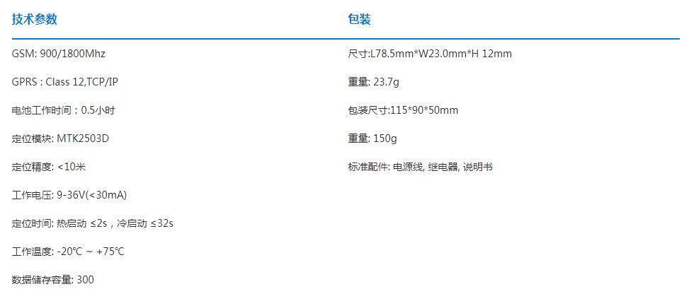 广州天河区哪里有上门安装北斗GPS定位追踪器厂家一台多少钱_广州市铭途信息科技有限公司